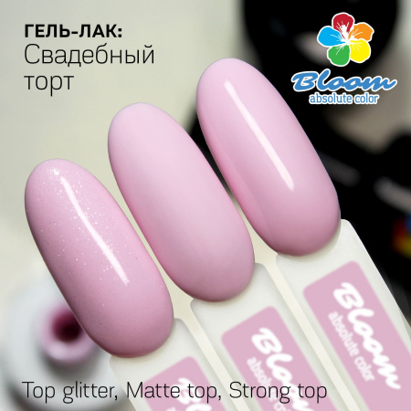 Гель-лак Bloom Свадебный торт (№12) 8 мл - «Bloom»
