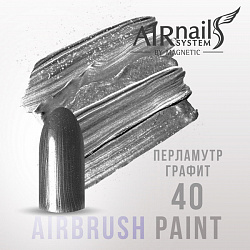 Краска AIRnails для аэрографии №40 5 мл