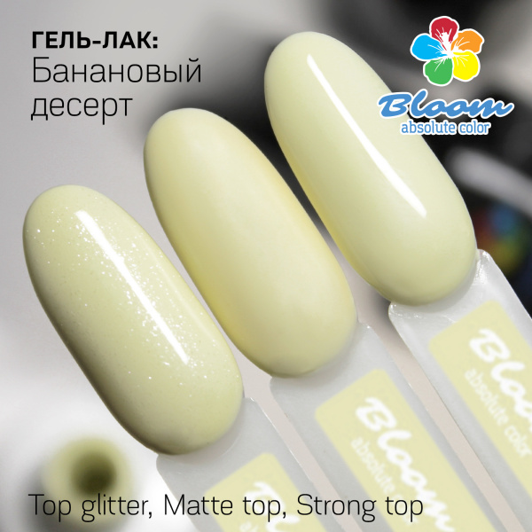 Гель-лак Bloom Банановый десерт (№53) 8 мл - «Bloom»