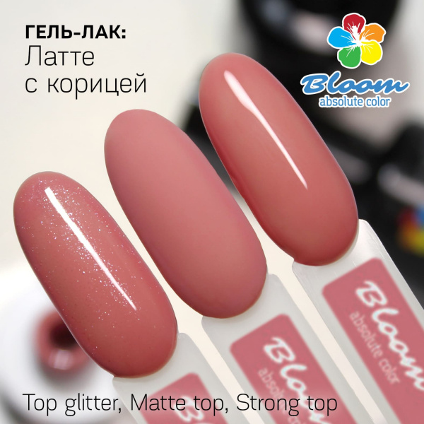 Гель-лак Bloom Латте с корицей (№28) 8 мл - «Bloom»