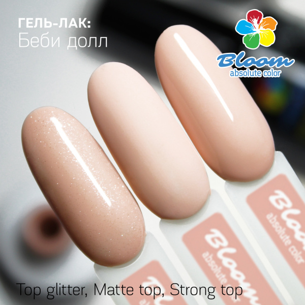 Гель-лак Bloom Беби долл (№7) 8 мл - «Bloom»