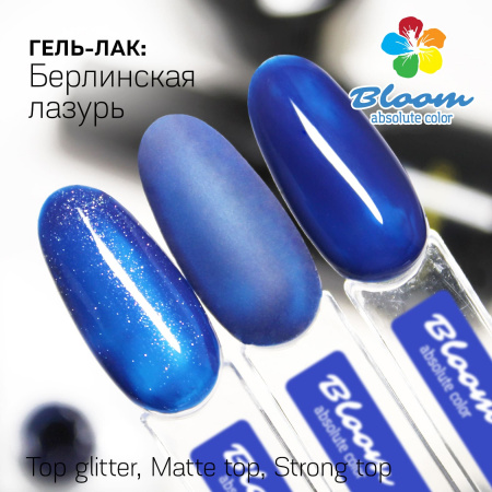 Гель-лак Bloom Берлинская лазурь (№154) 8 мл - «Bloom»