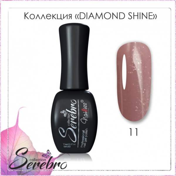 Гель-лак Serebro Diamond Shine 11, 11 мл - «Bloom»