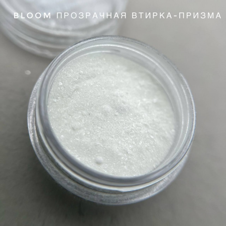 Втирка Bloom "Призма прозрачная", 3гр - «Bloom»