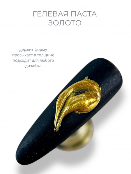 Гель-паста Bloom №3 ЗОЛОТО (5гр) - «Bloom»