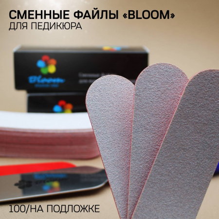 Файл Bloom "Педикюрный" 100 грит с подложкой (20 шт) - «Bloom»