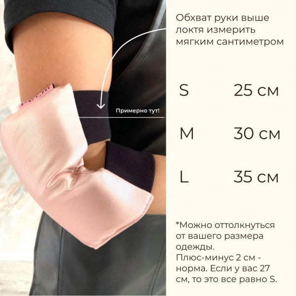 Налокотник Manic Pad для мастера (Черный M)* - «Bloom»