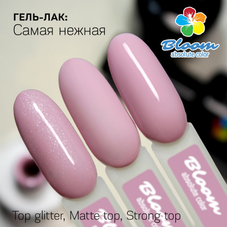Гель-лак Bloom Самая нежная (№16) 8 мл - «Bloom»