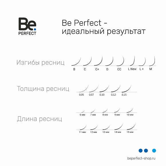 Ресницы Be Perfect MIX B 0,10*6-13 мм*