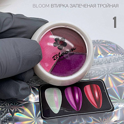 Втирка Bloom №01 тройная (единорог,фиолетовая,красная)