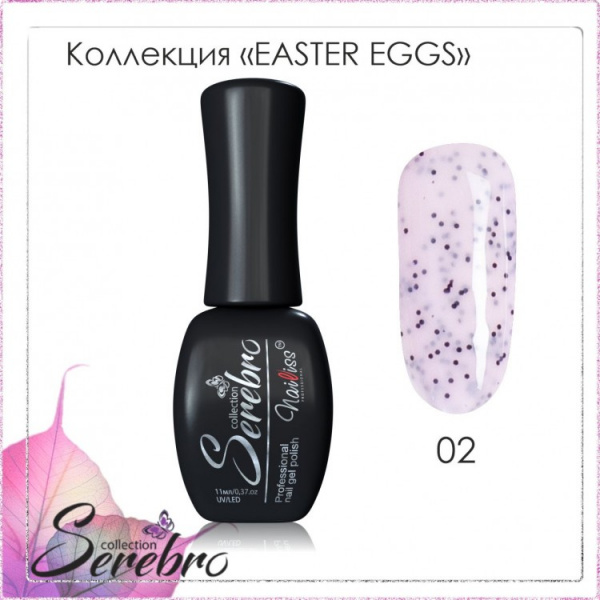 Гель-лак Serebro Easter eggs 02 - «Bloom»
