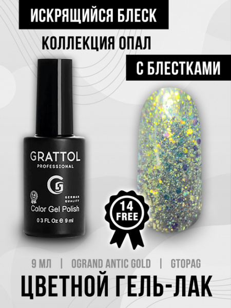 Гель-лак Grattol Opal Antic Gold, 9 мл - «Bloom»