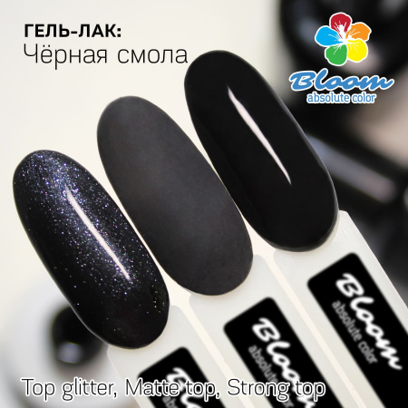 Гель-лак Bloom Черная смола (№3) 15 мл - «Bloom»