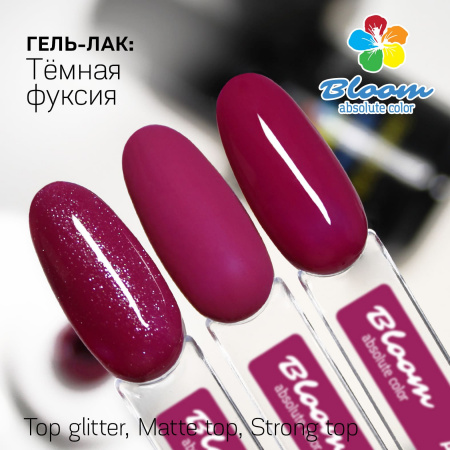 Гель-лак Bloom Темная фуксия (№125) 8 мл - «Bloom»