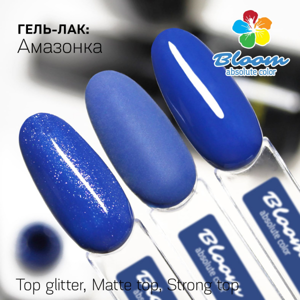 Гель-лак Bloom Амазонка (№148) 8 мл - «Bloom»