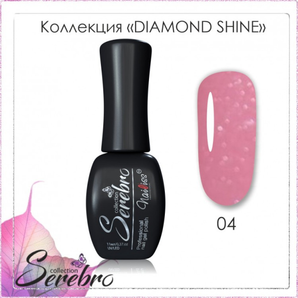 Гель-лак Serebro Diamond Shine 04, 11 мл* - «Bloom»