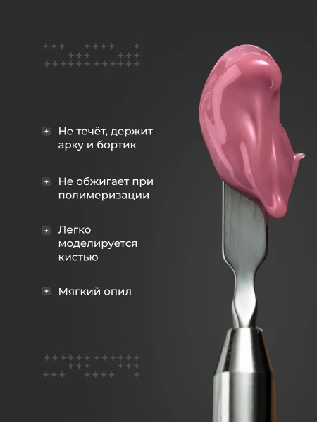 Гель Cosmoprofi Желе Cover, 15 гр - «Bloom»