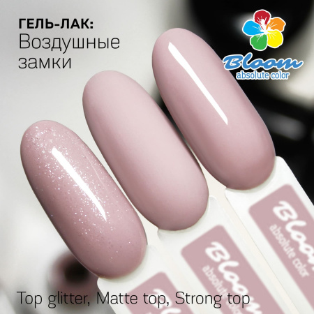 Гель-лак Bloom Воздушные замки (№34) 8 мл - «Bloom»
