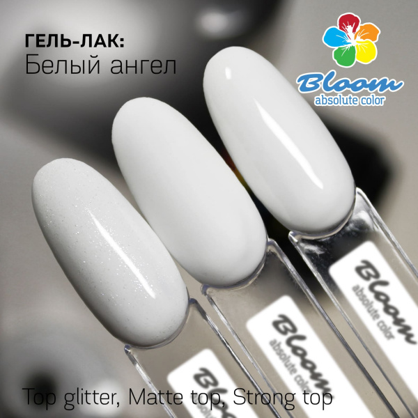 Гель-лак Bloom Белый Ангел (№1) 8 мл - «Bloom»