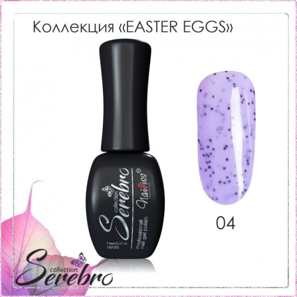 Гель-лак Serebro Easter eggs 04 - «Bloom»