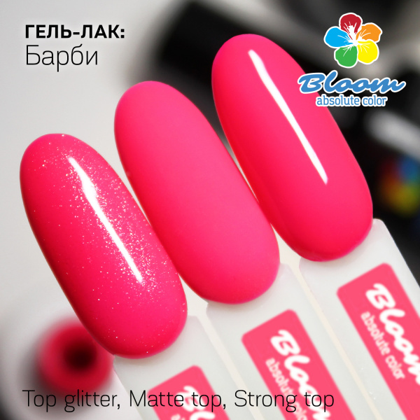 Гель-лак Bloom Барби (№75) 8 мл - «Bloom»
