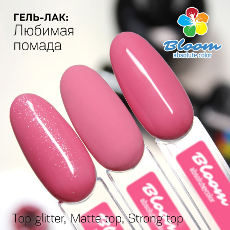 Гель-лак Bloom Любимая помада (№27)  8 мл - «Bloom»