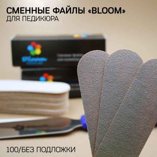 Файл Bloom "Педикюрный" 100 грит (50 шт) - «Bloom»