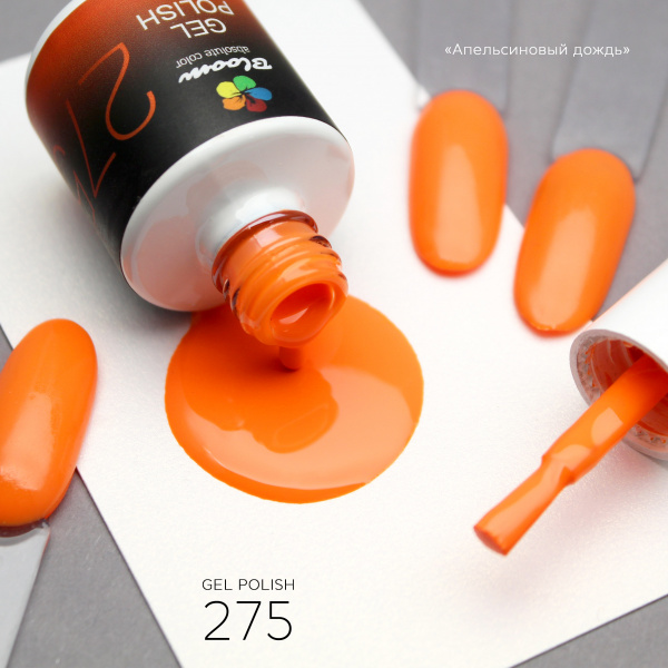 Гель-лак Bloom Апельсиновый дождь (№275) 8 мл - «Bloom»
