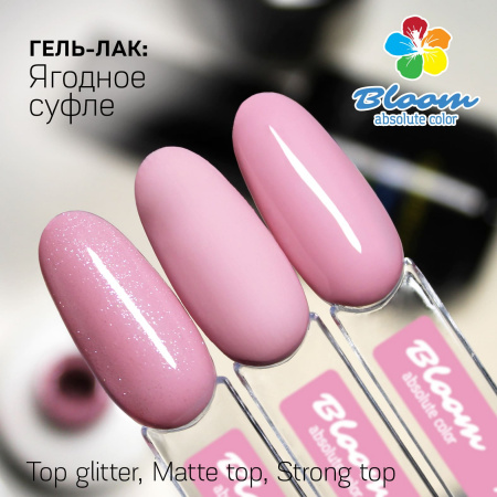 Гель-лак Bloom Ягодное суфле (№17) 8 мл - «Bloom»