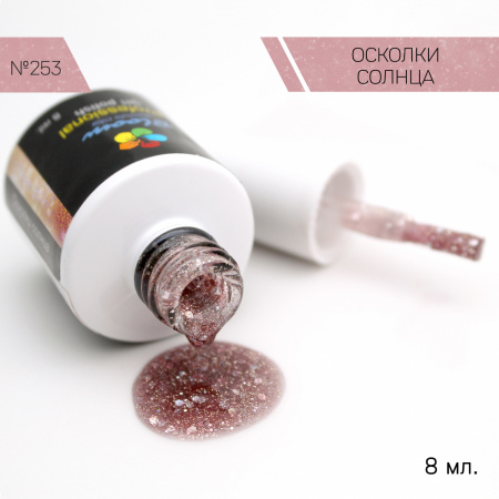 Гель-лак Bloom Осколки солнца (№253) 8 мл