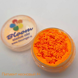 Пигмент неоновый Bloom №04 Оранжевый 3 гр