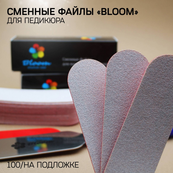 Файл Bloom "Педикюрный" 100 грит с подложкой (20 шт) - «Bloom»